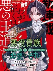 凤囚凰漫画角色花错